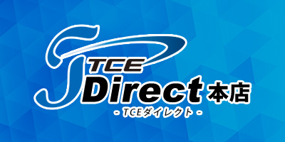 TCEダイレクト 本店